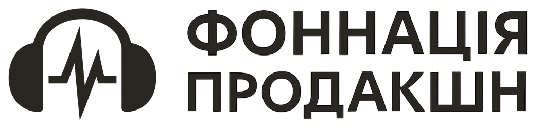 Фоннація Продакшн  - Студія звукозапису, Озвучення українською